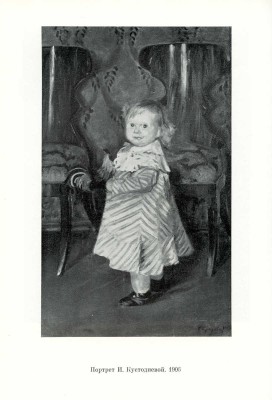 Борис Михайлович Кустодиев (1878-1927). Каталог выставки к 100-летию со дня рождения. Л.: Искусство, 1978.